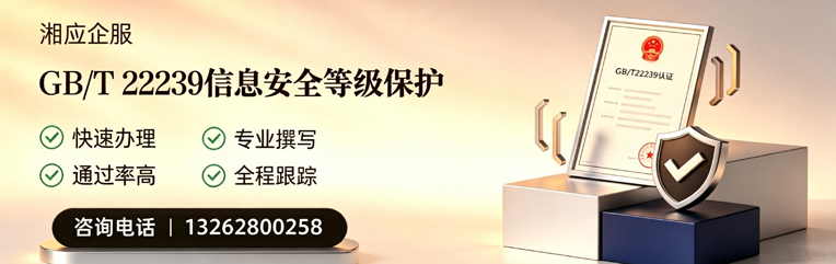 淮南GB/T22239信息安全等级保护申报服务