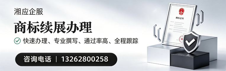 淮南商标续展服务