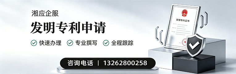 淮南发明专利申请服务