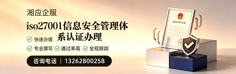 淮南ISO27001信息安全管理体系认证申请服务