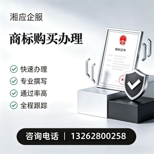 淮南商标申请服务