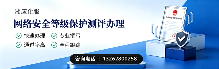 淮南网络安全等级保护测评申报服务