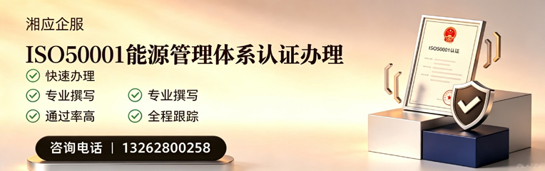 淮南ISO45001职业健康安全管理体系认证服务