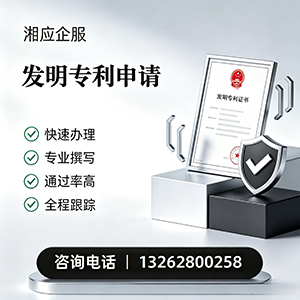 淮南发明专利申请服务