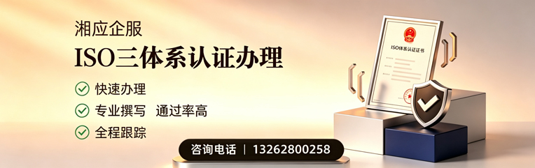 淮南ISO三体系认证申请服务