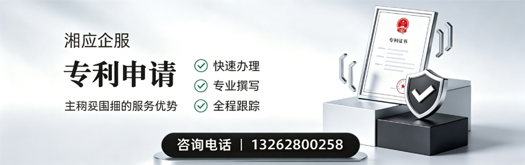 淮南专利申请服务