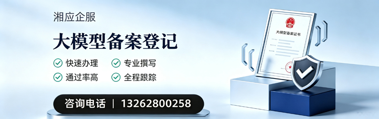 淮南大模型备案申报服务