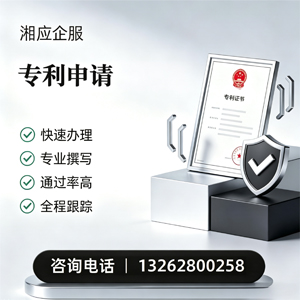 淮南专利申请服务