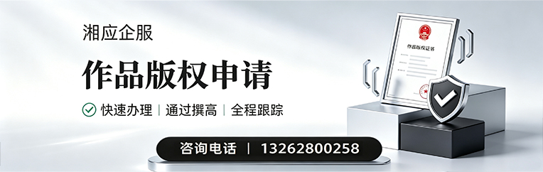 淮南作品版权登记服务