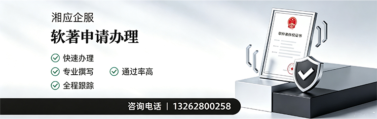 淮南软件著作权登记申请服务
