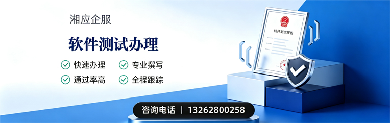 淮南软件测试申请服务