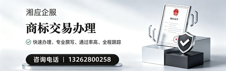 淮南商标交易服务