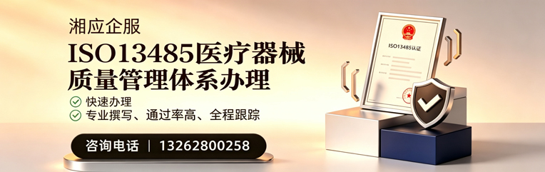 淮南ISO13485医疗器械质量管理体系认证服务