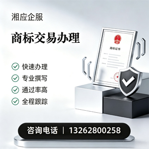 淮南商标交易服务