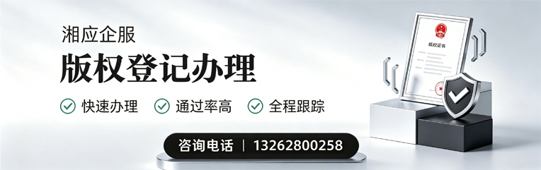 淮南版权登记服务
