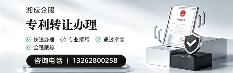 淮南专利转让服务