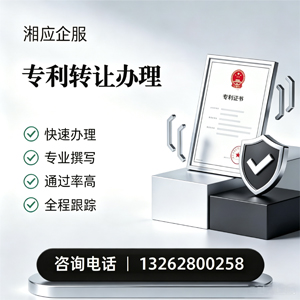 淮南专利转让服务